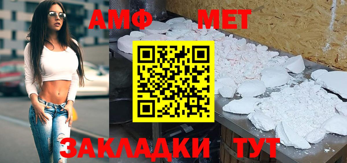 Amphetamine 97%  мега ТОР  Черняховск  Вход с VPN  Амфетамин  Amphetamine 