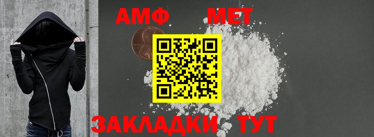 АМФ Розовый Черняховск
