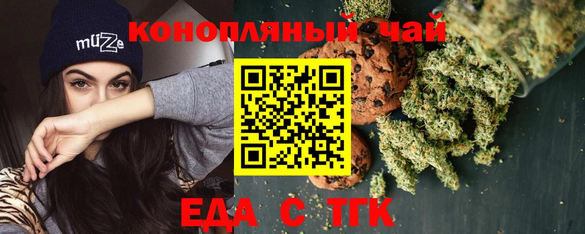 Черняховск  Cannafood конопля  Вход с VPN 