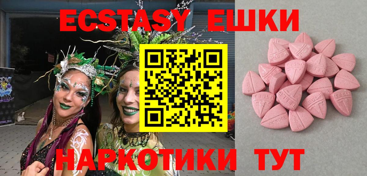 Черняховск  Экстази ешки  Экстази 300 mg  ЭКСТАЗИ  Вход с VPN 