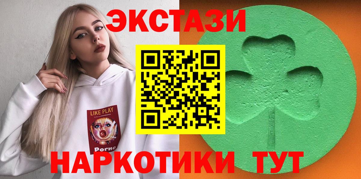 Экстази круглые Черняховск