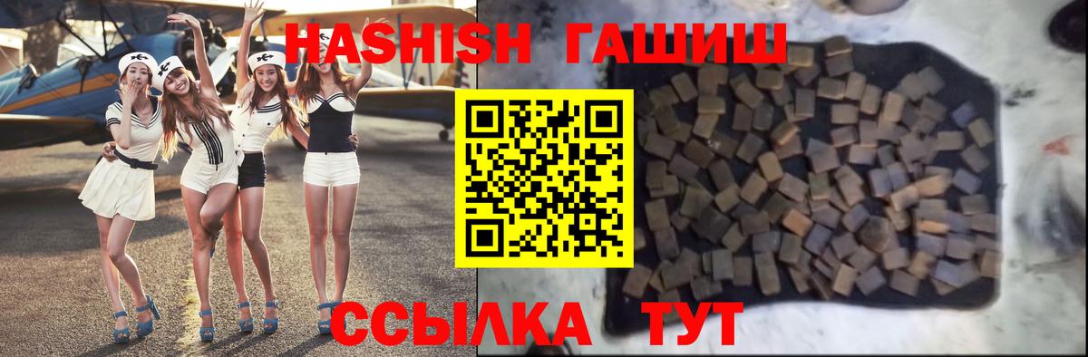 ГАШИШ Cannabis  как найти закладки  Черняховск  Вход с VPN  ГАШ Cannabis 