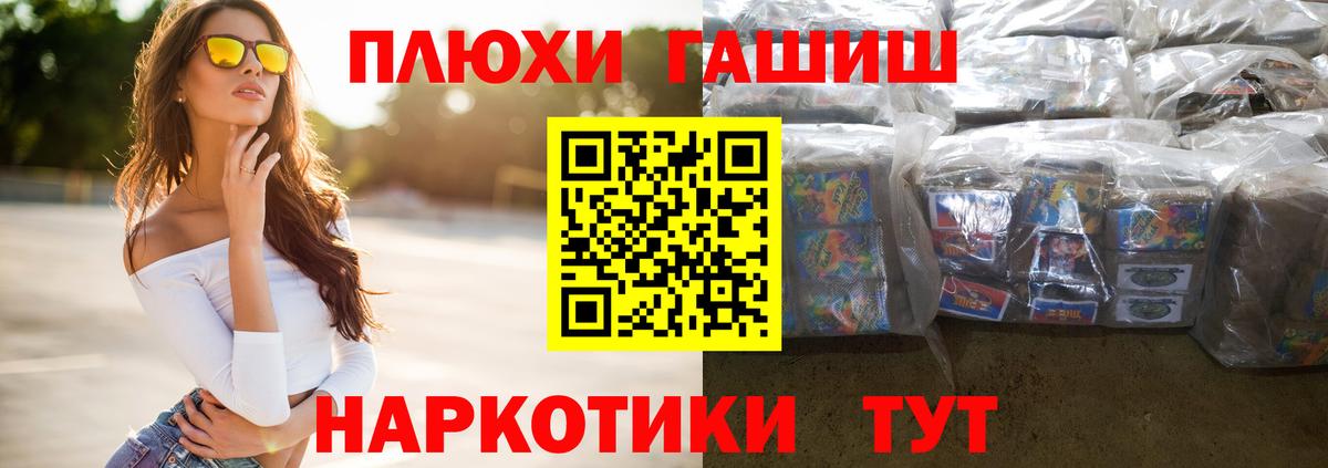 Гашиш гашик Черняховск