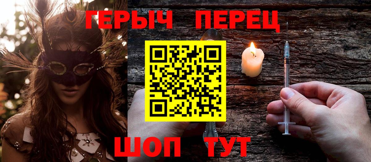 Героин герыч Черняховск