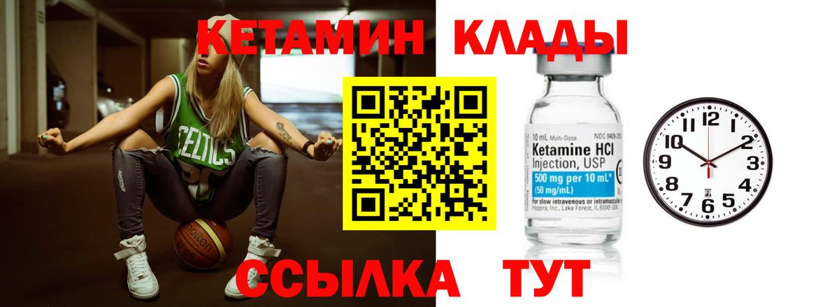 Черняховск  КЕТАМИН VHQ  mega ТОР  Вход с VPN 