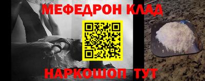 мефедрон VHQ Шахты