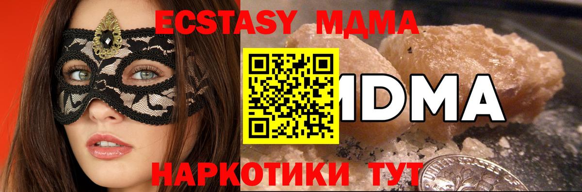 МДМА молли  МДМА crystal  Черняховск  Вход с VPN 