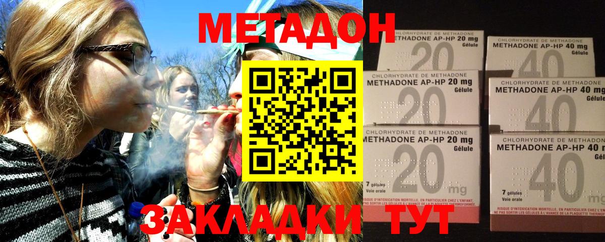 Метадон VHQ Черняховск
