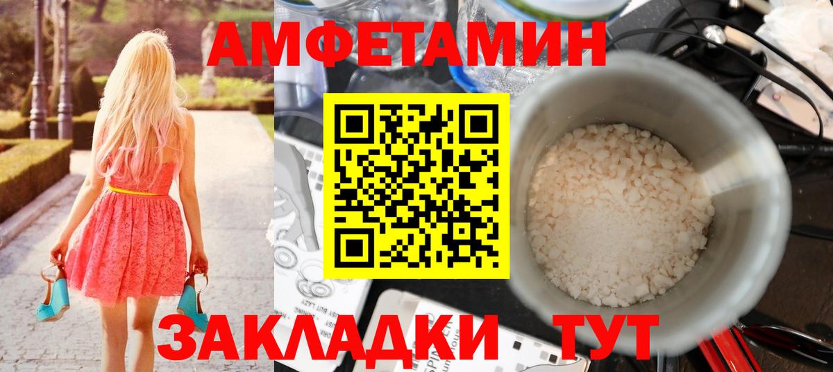 Метамфетамин мет Черняховск