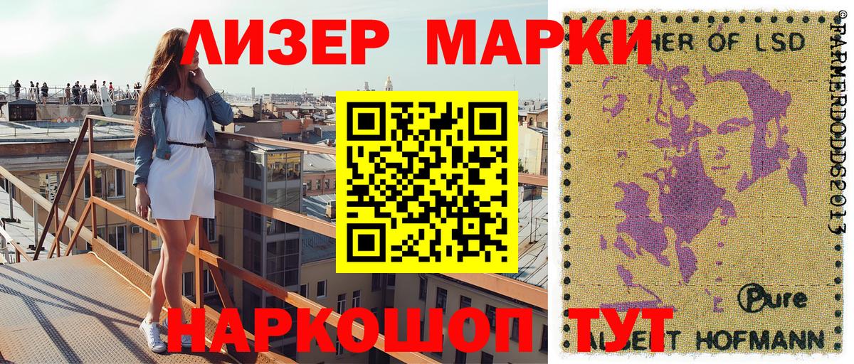 Марки 25I-NBOMe 1,5мг Черняховск