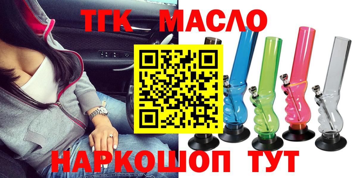 Черняховск  Дистиллят ТГК вейп  Вход с VPN 