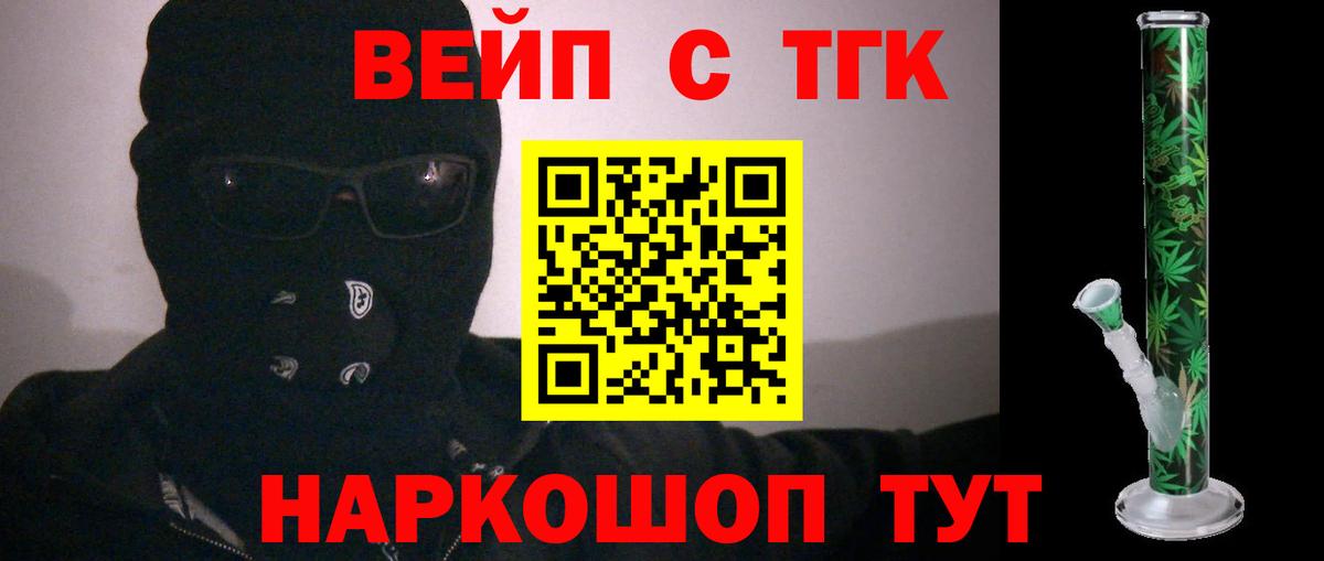 ТГК концентрат Черняховск